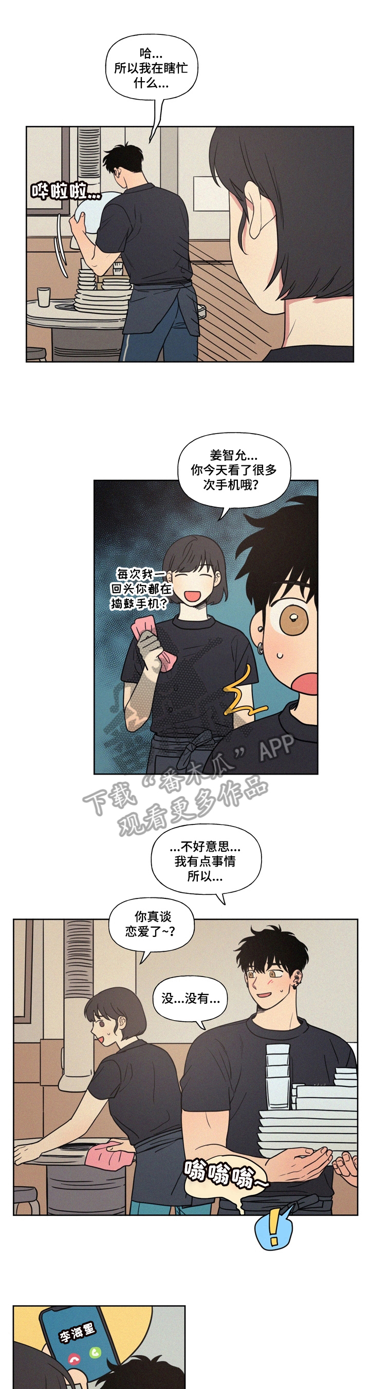 第19章：生日请求4