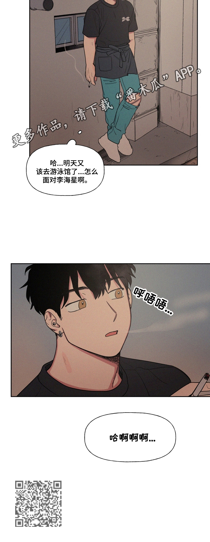 第6章：心不在焉6