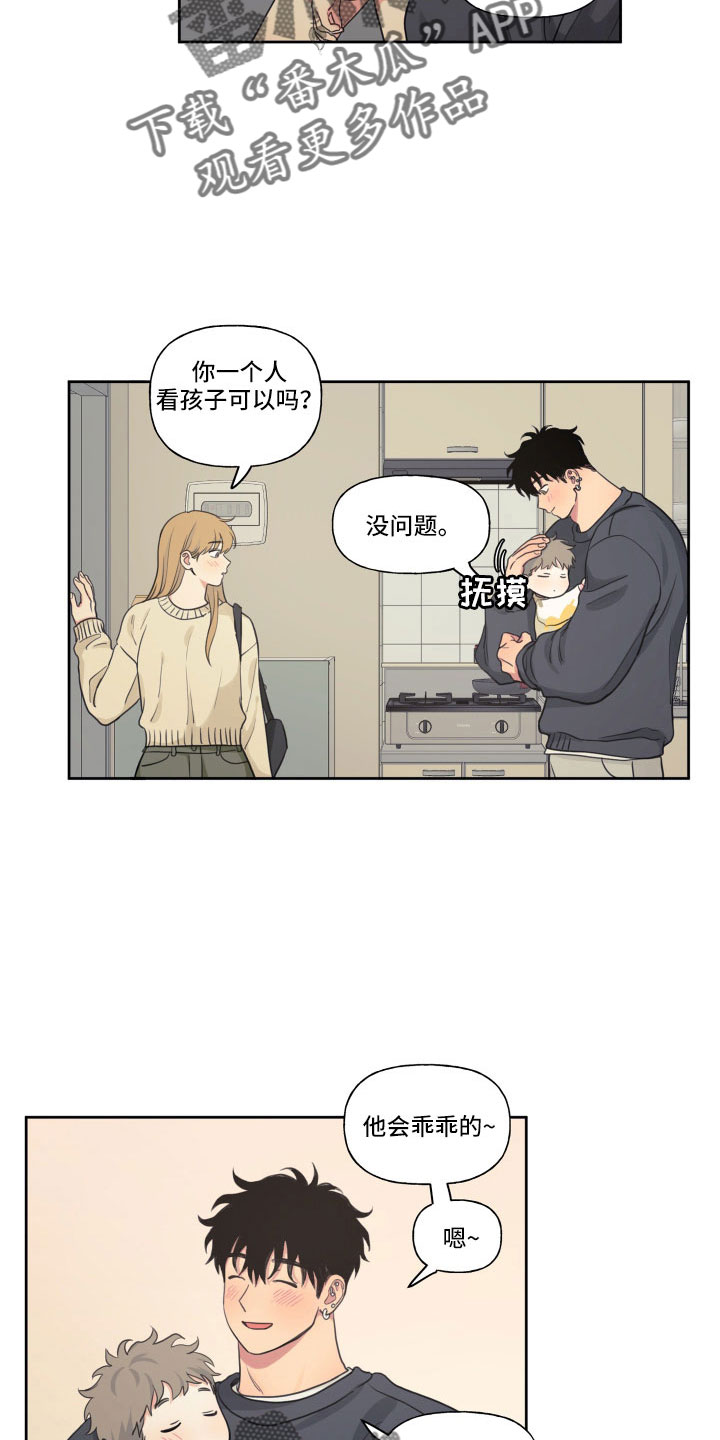 第110章：【番外】快死了1