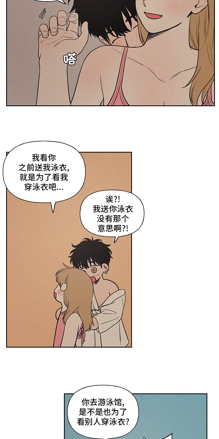 第97章：诱人6