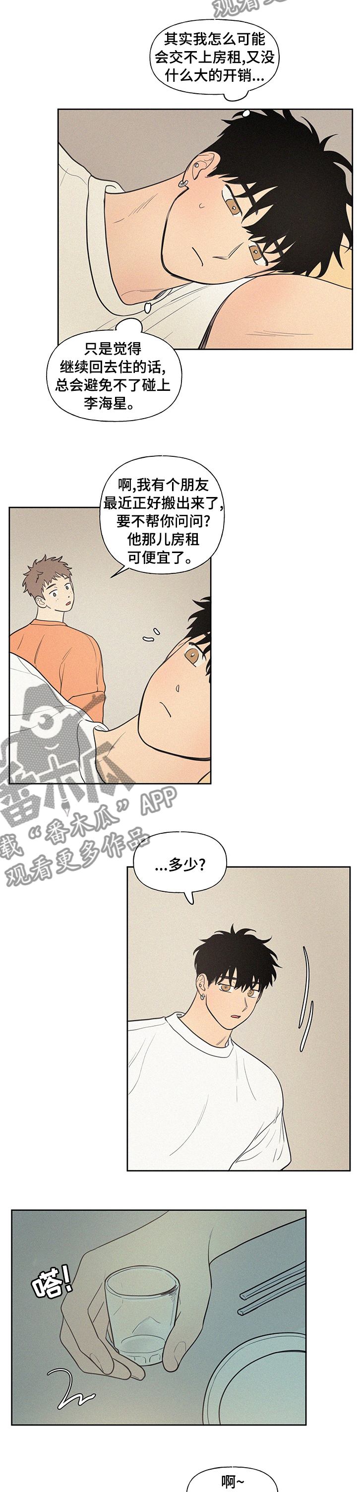 第68章：扰民1