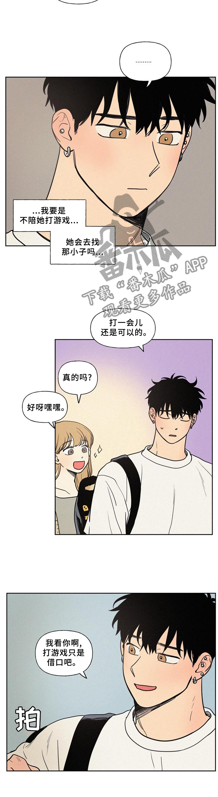 第44章：顺着心意3