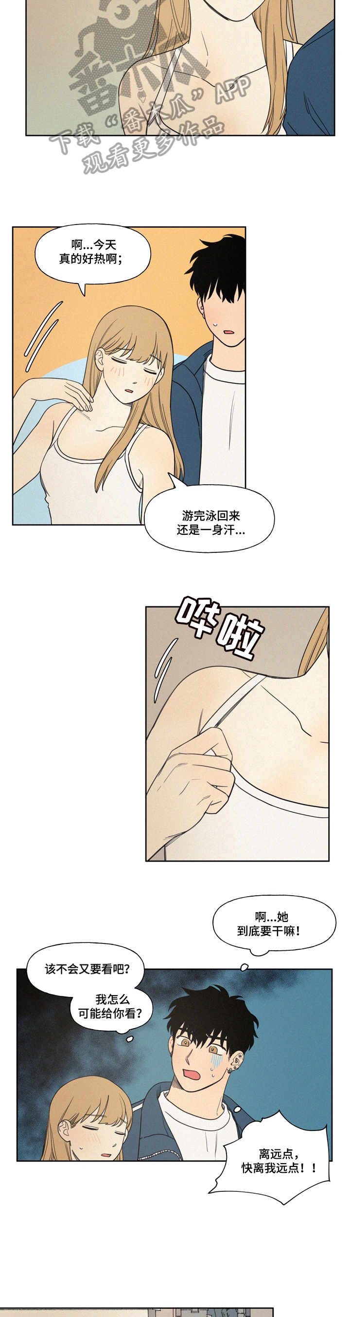 第8章：带回家1