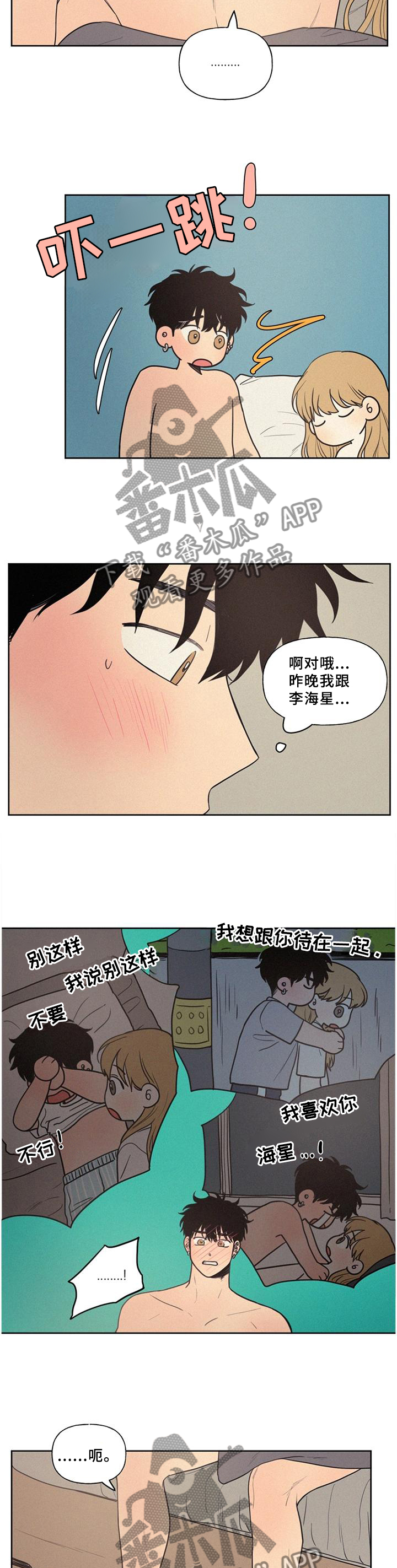 第48章：心情4