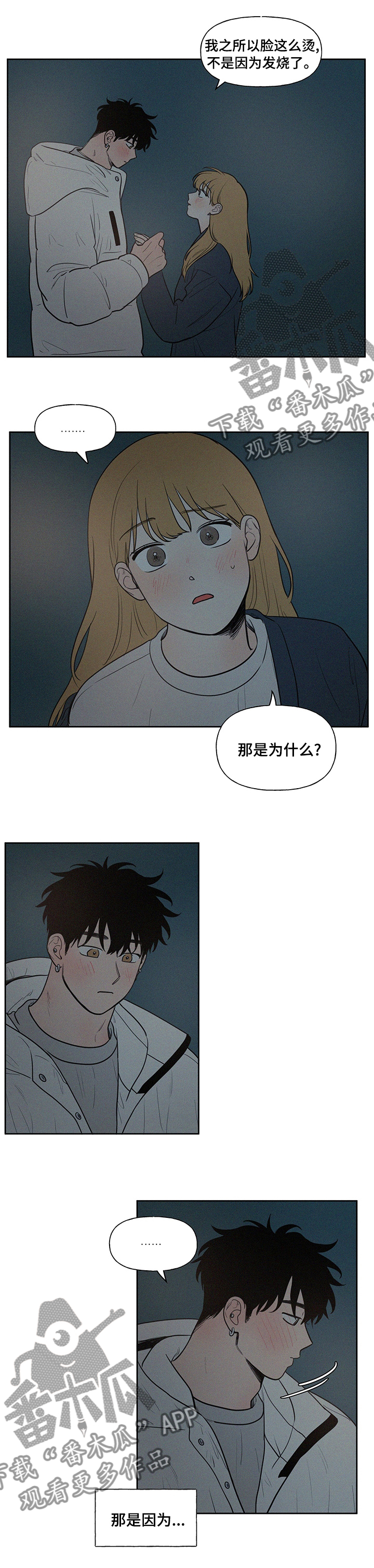 第80章：你怎么了0