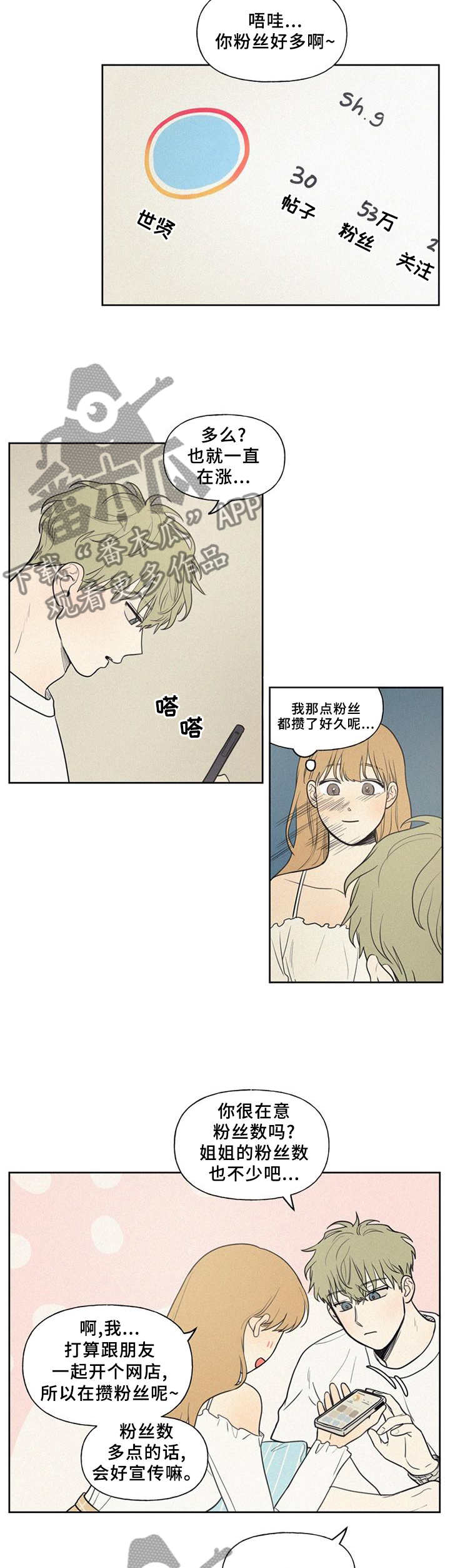 第41章：震惊4