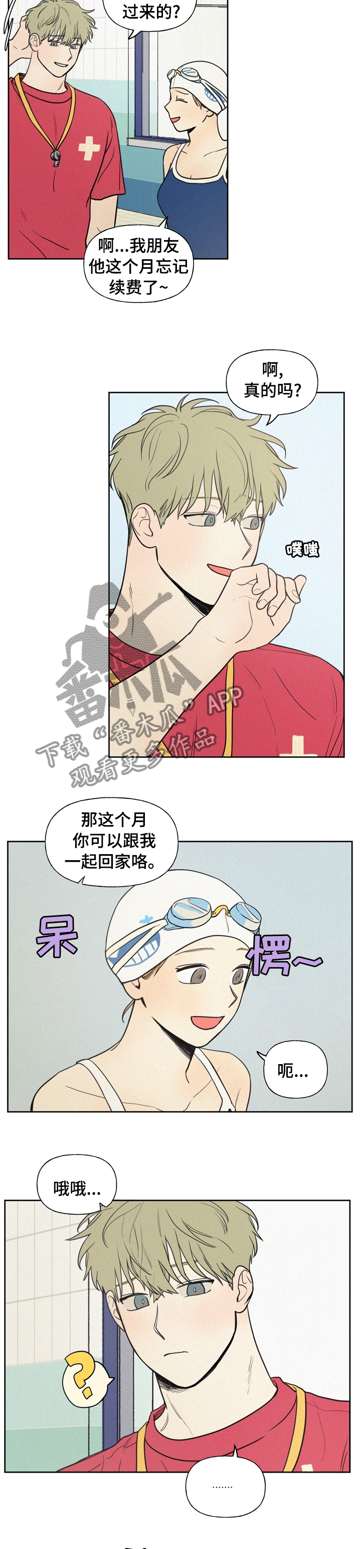 第51章：自来熟5