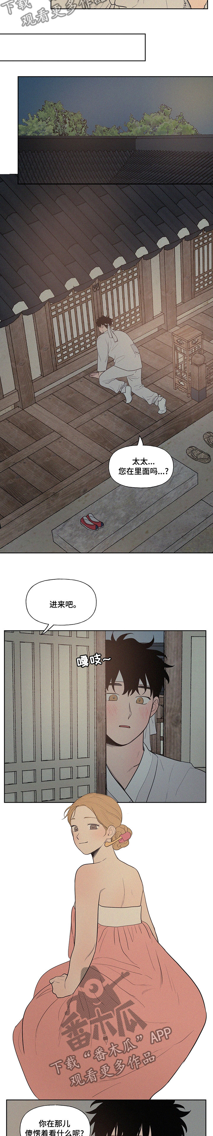 第72章：【番外】人参鸡汤1