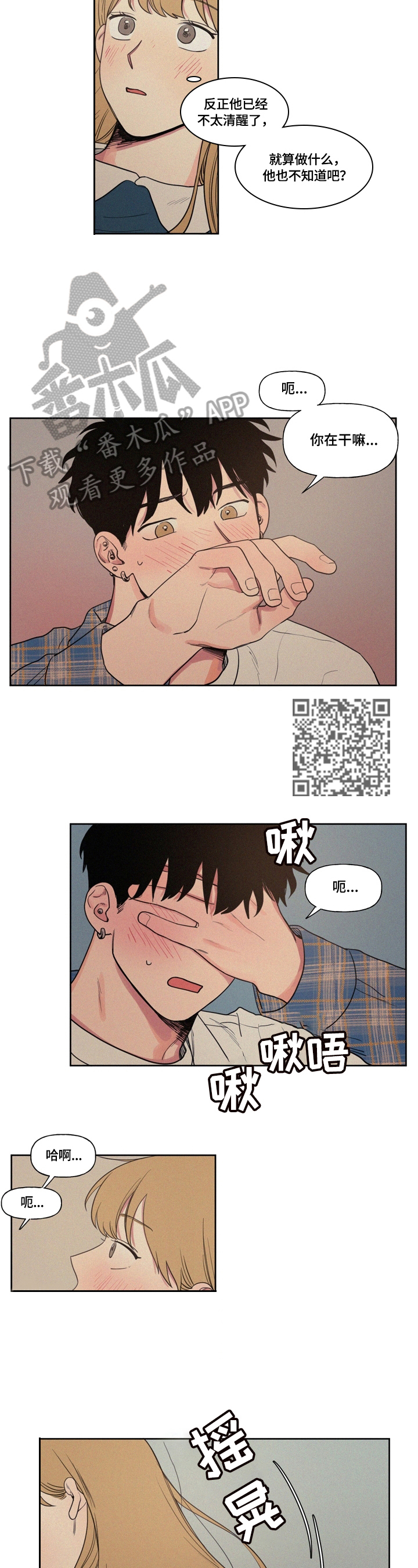 第5章：做点什么3
