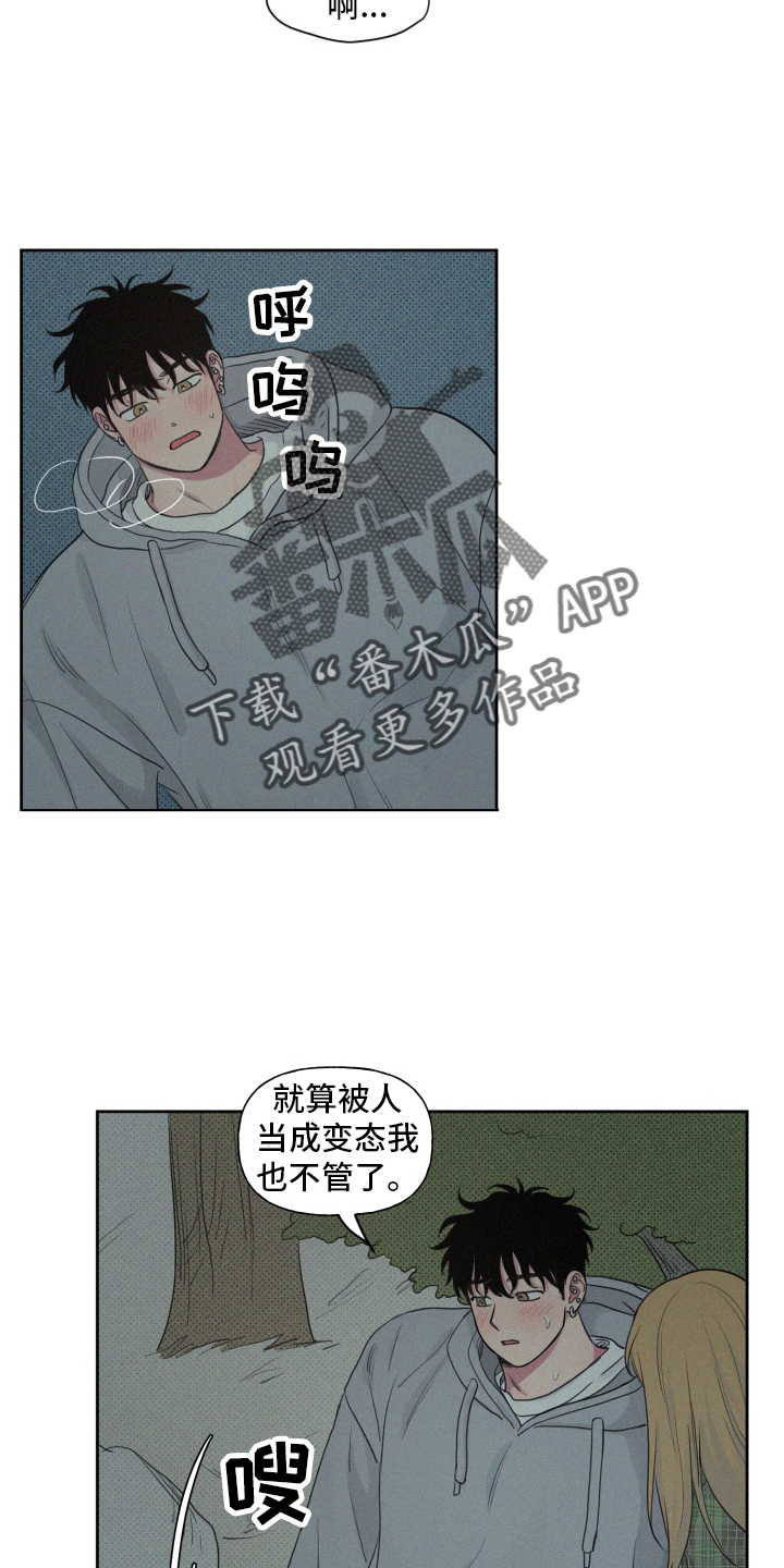 第106章：【番外】闲逛24