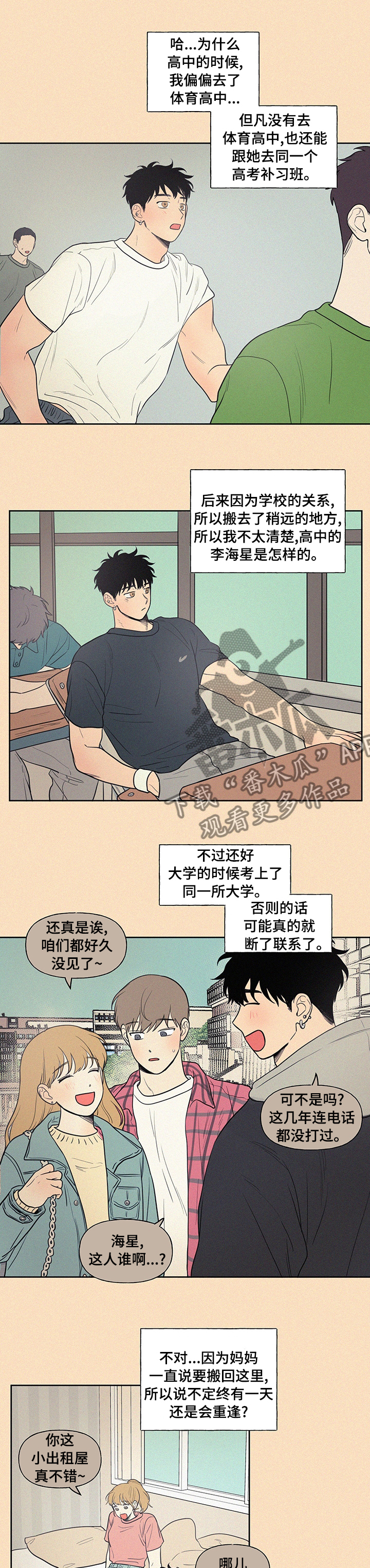 第88章：幸好1