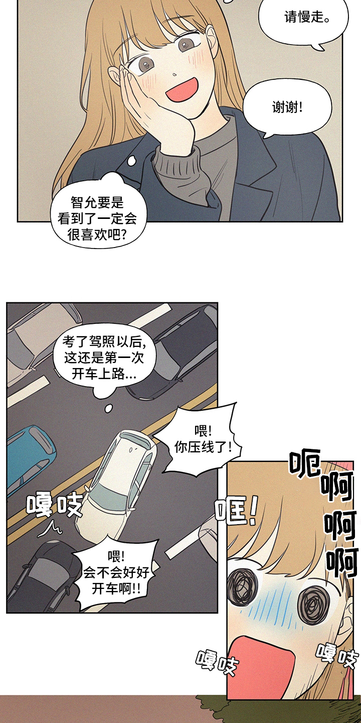 第99章：新车13