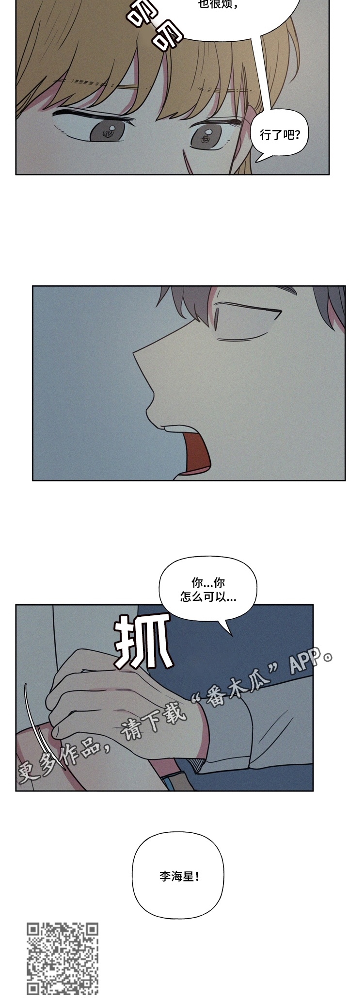 第26章：纠缠7