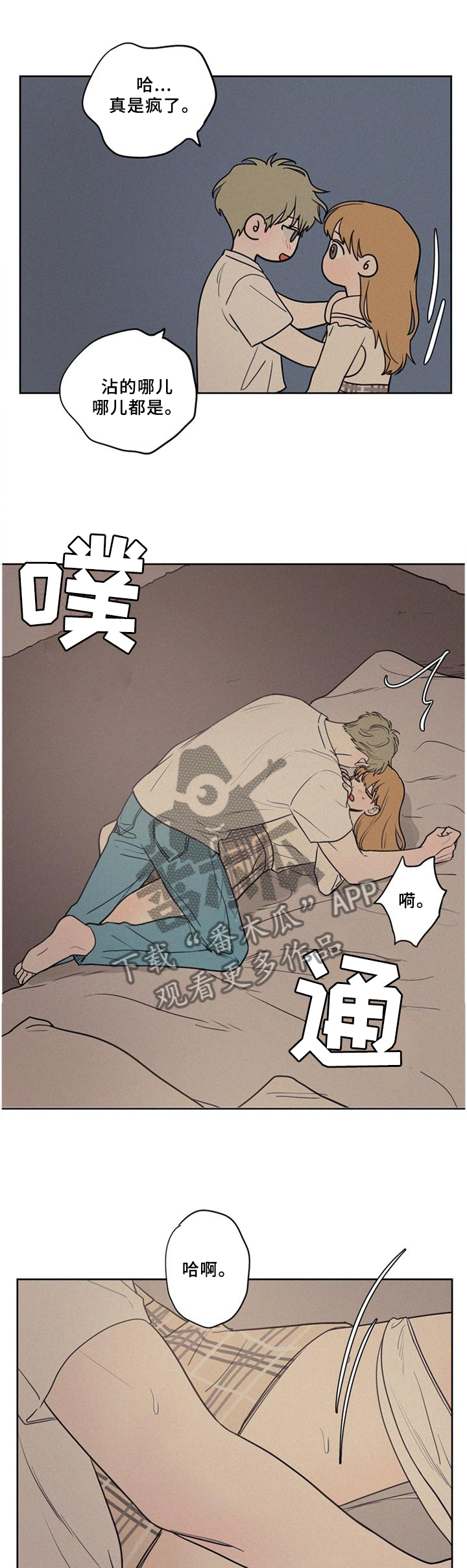 第43章：感觉一般0