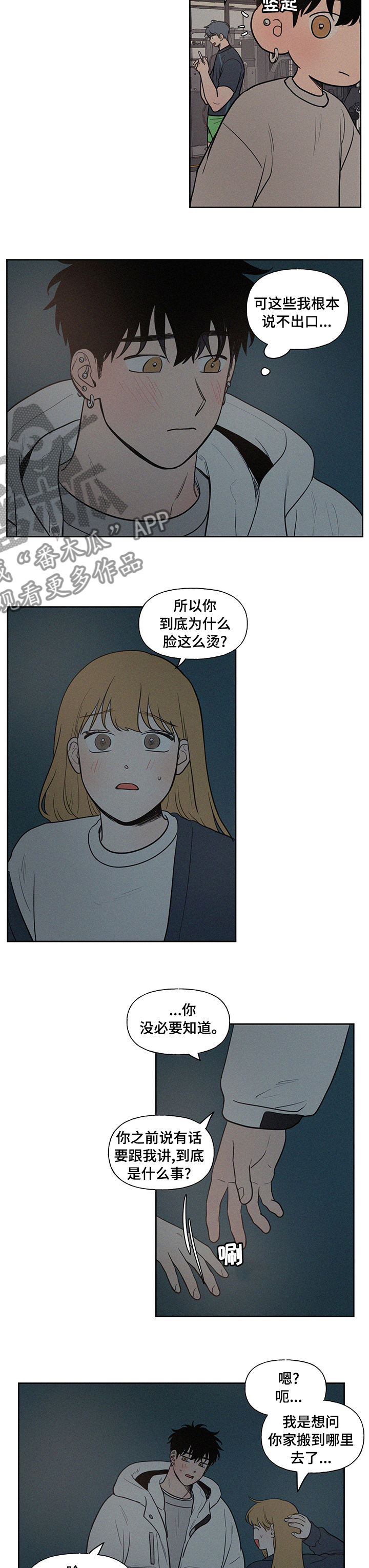 第81章：回去多麻烦啊1