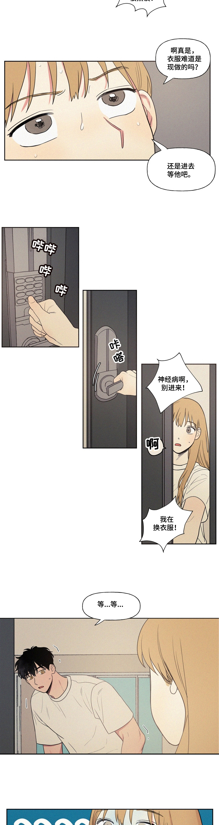 第1章：看见了3