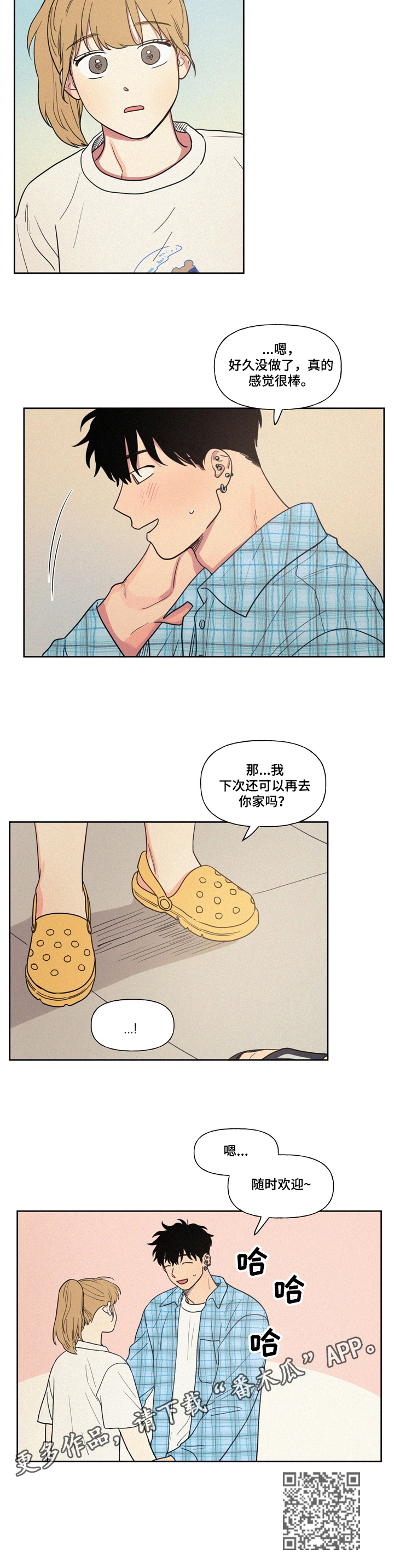 第13章：随时欢迎7