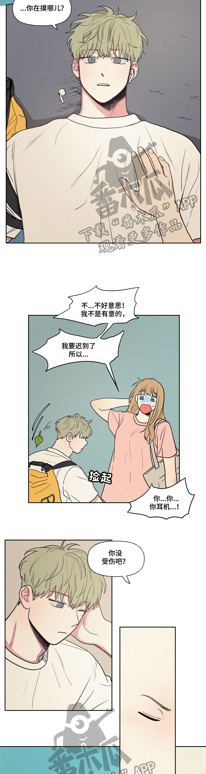 第25章：最后的教导5