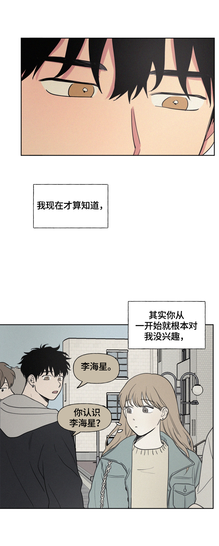 第39章：不能喜欢8
