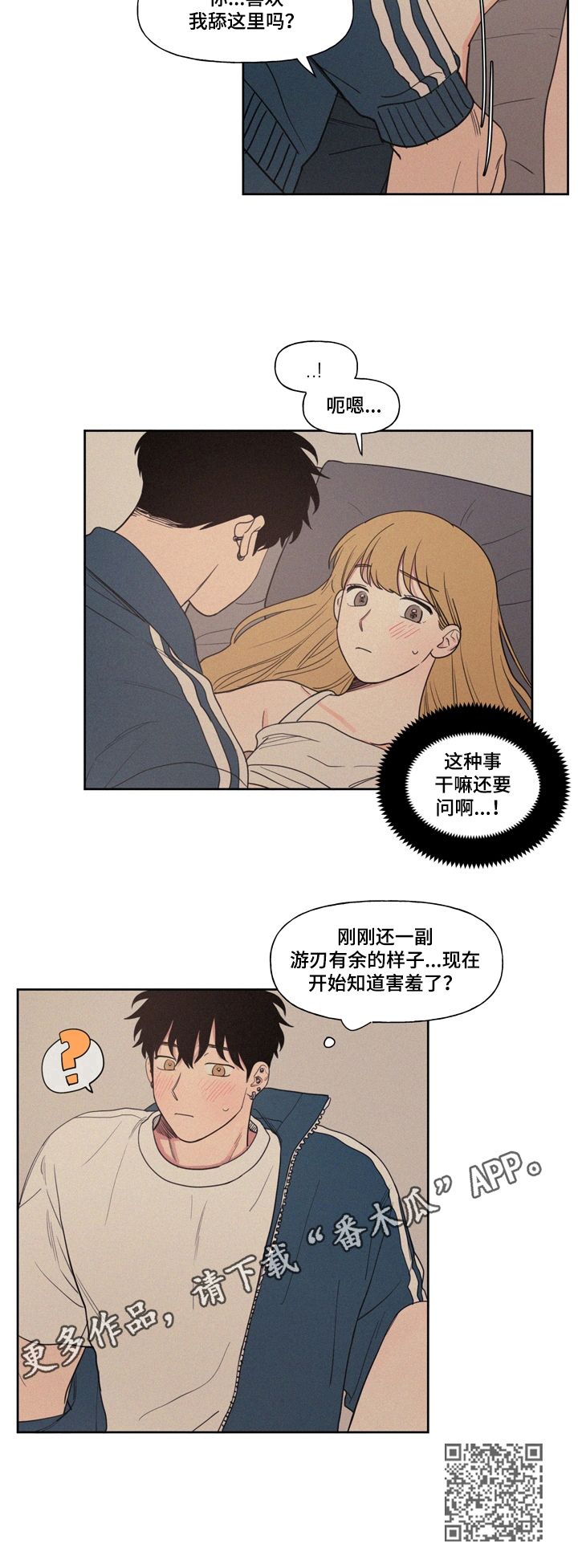 第9章：害羞7