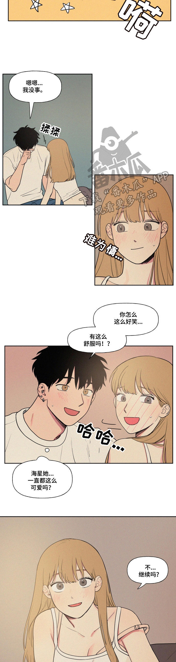 第10章：忍不了4