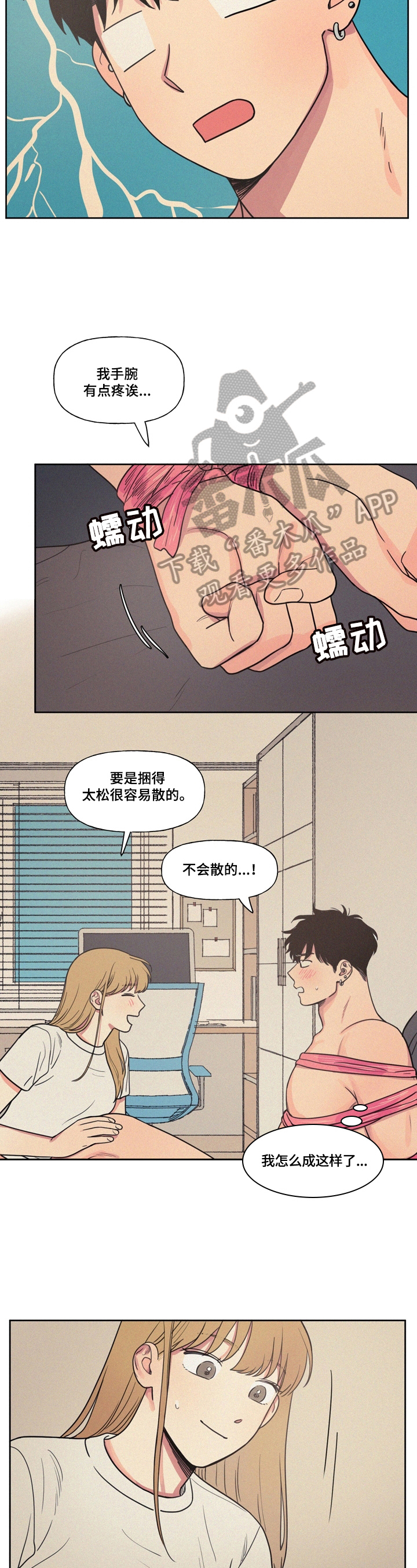 第20章：捆绑4