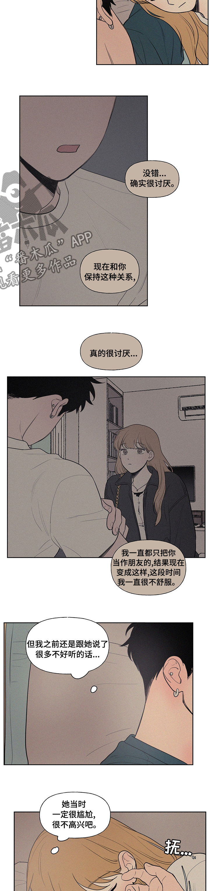 第88章：幸好3