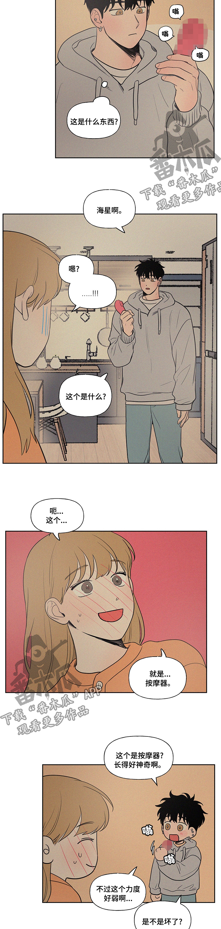 第92章：充电器3