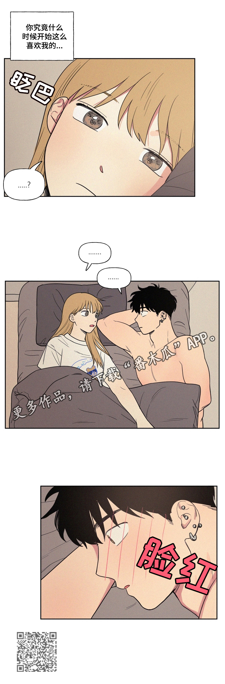 第12章：两人的曾经7