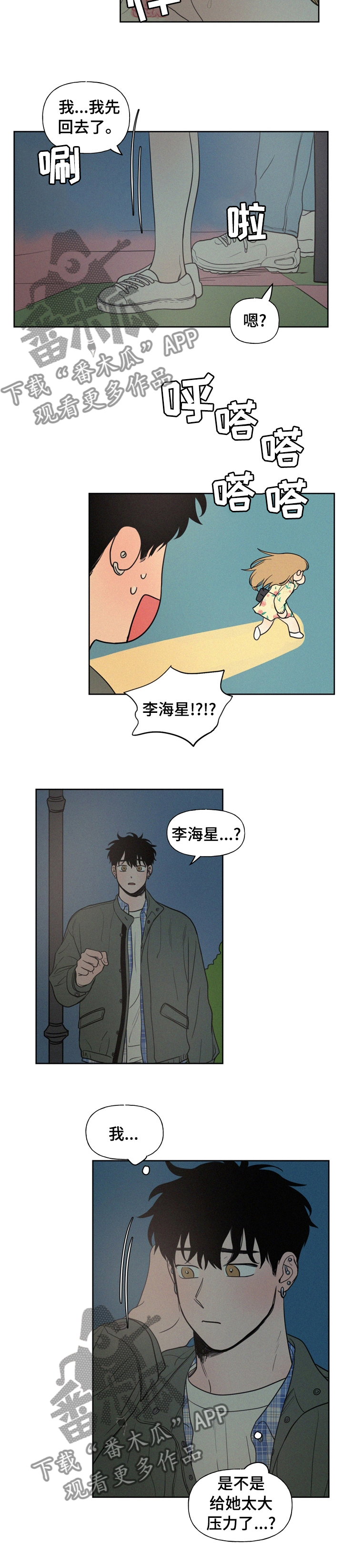 第56章：压力7