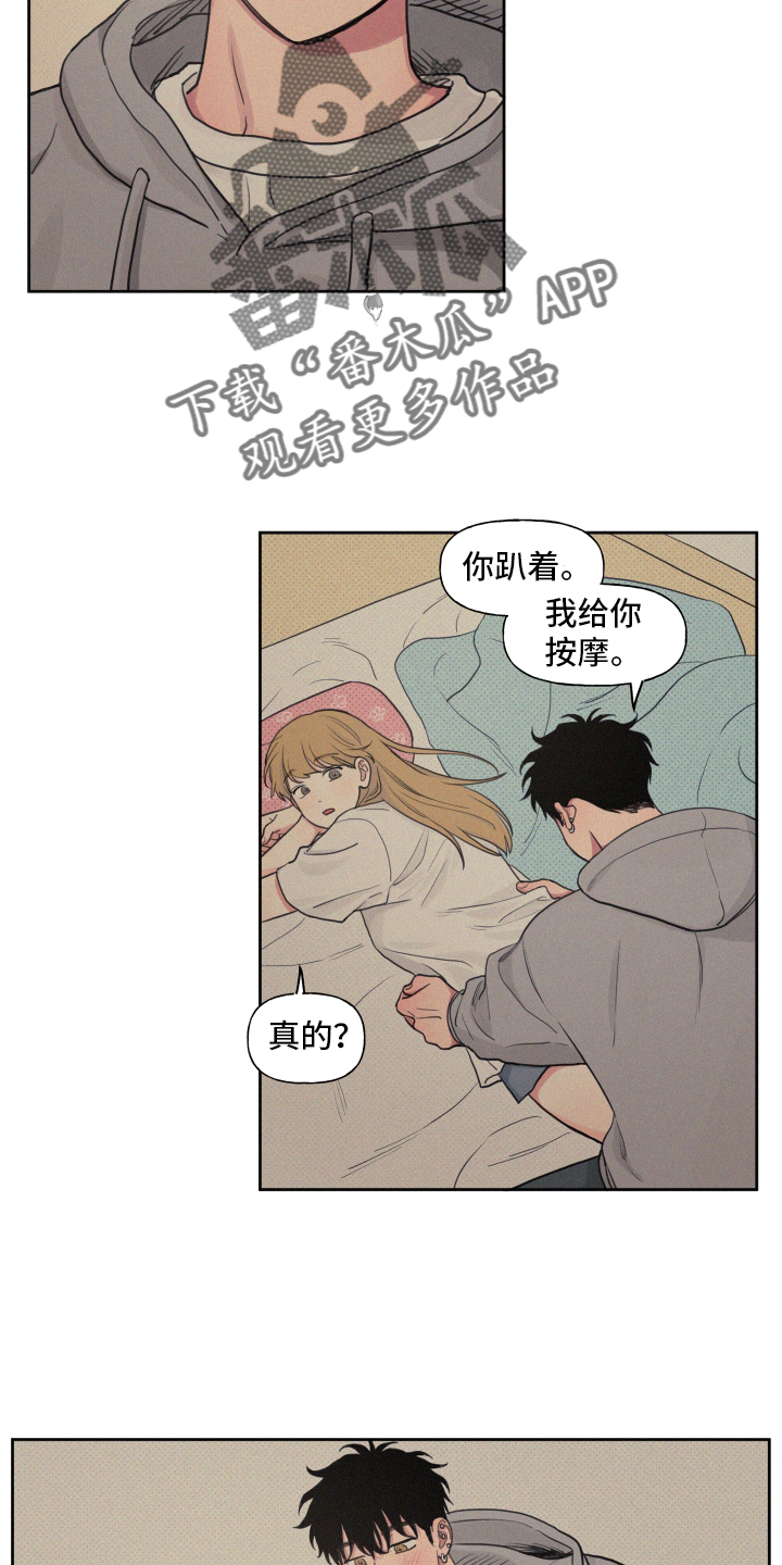 第106章：【番外】闲逛10