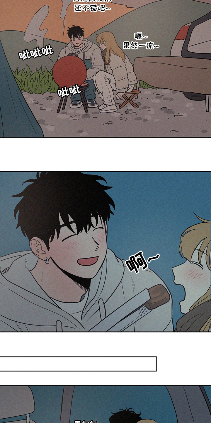 第100章：野营7