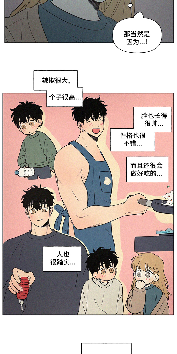 第101章：一样多2