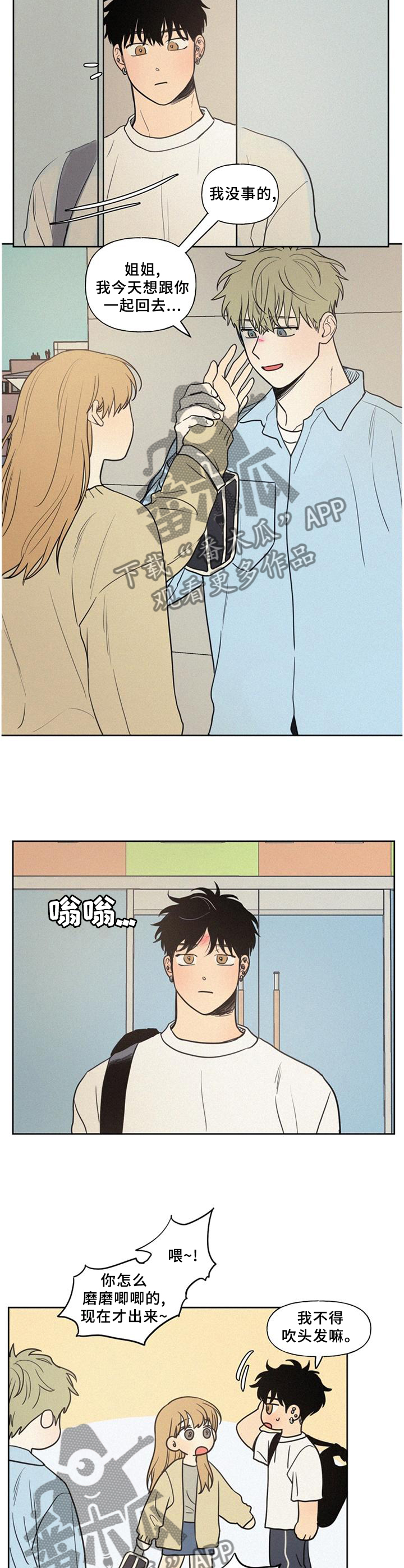 第44章：顺着心意11