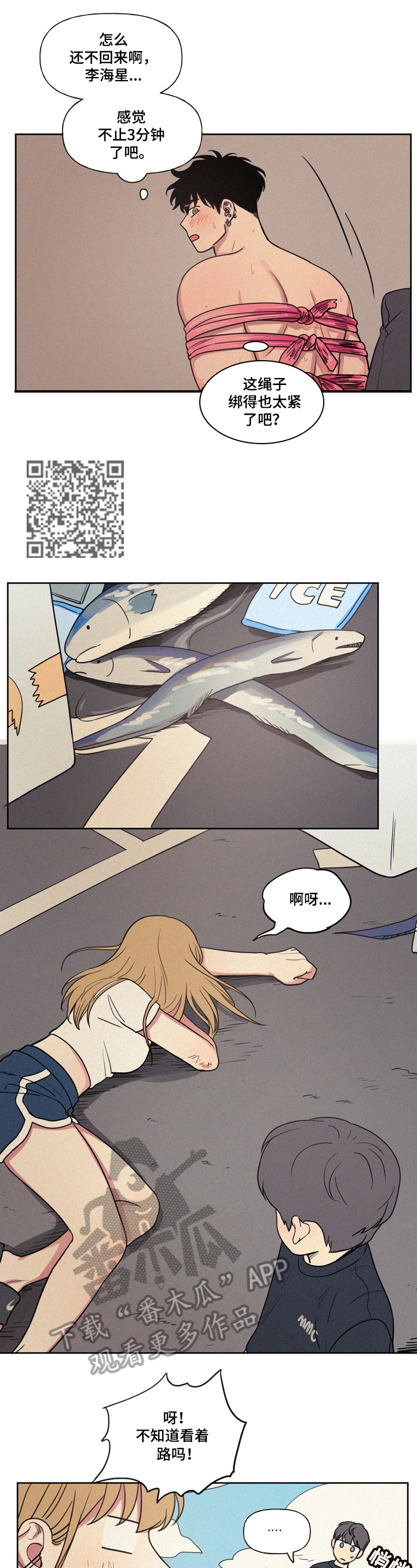 第22章：意外3