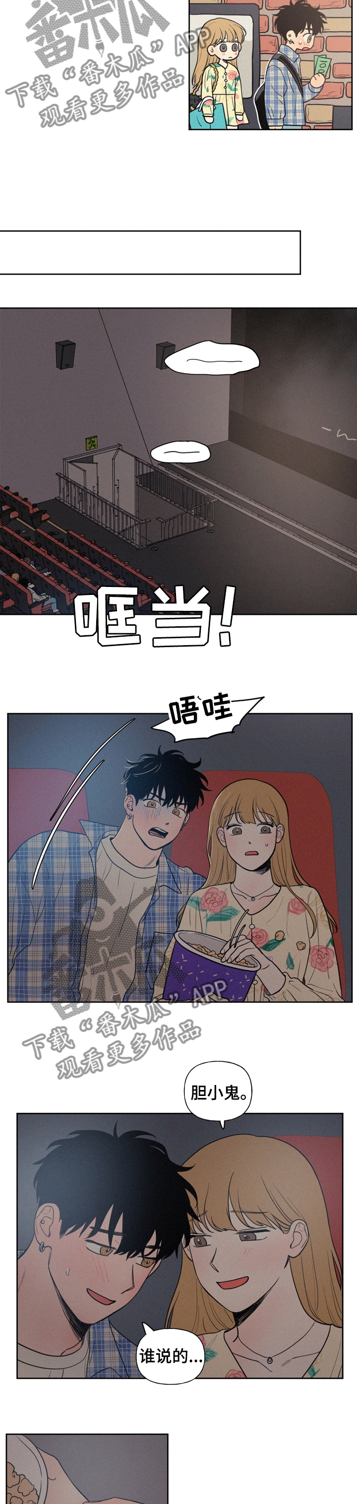 第55章：胆小鬼2