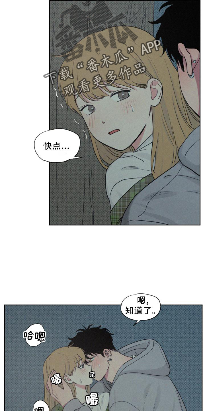 第107章：【番外】星星好漂亮18
