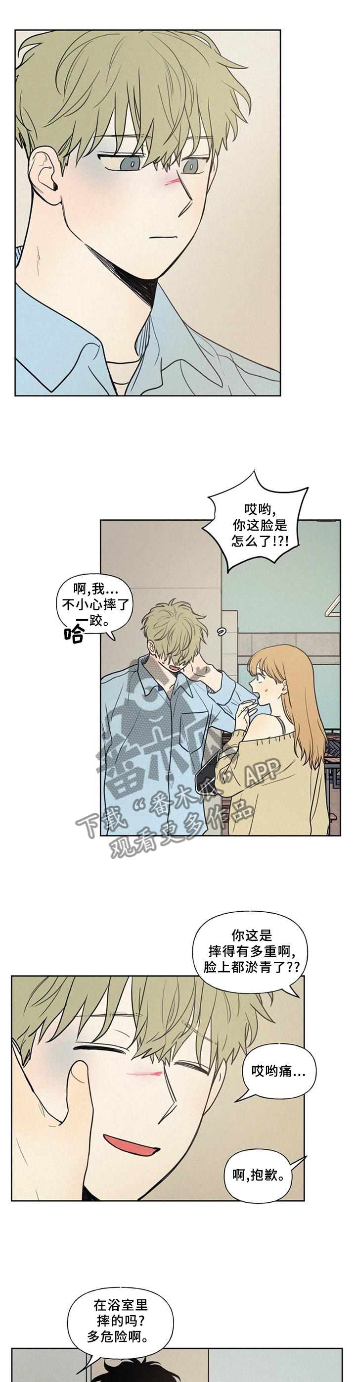 第44章：顺着心意10