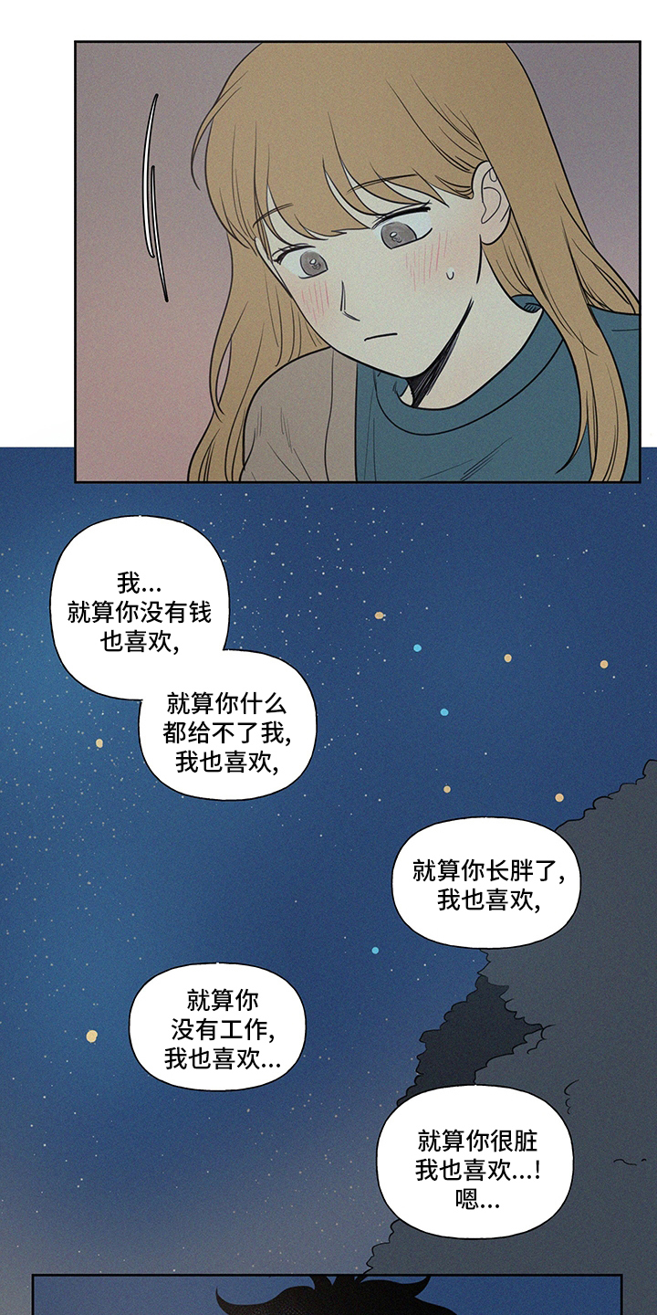 第101章：一样多6