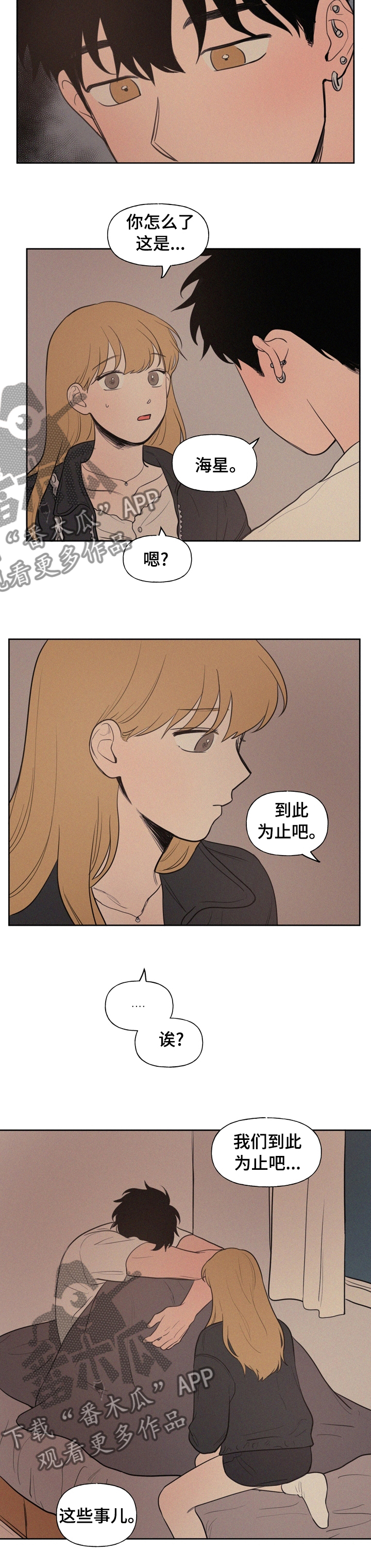 第65章：到此为止吧7