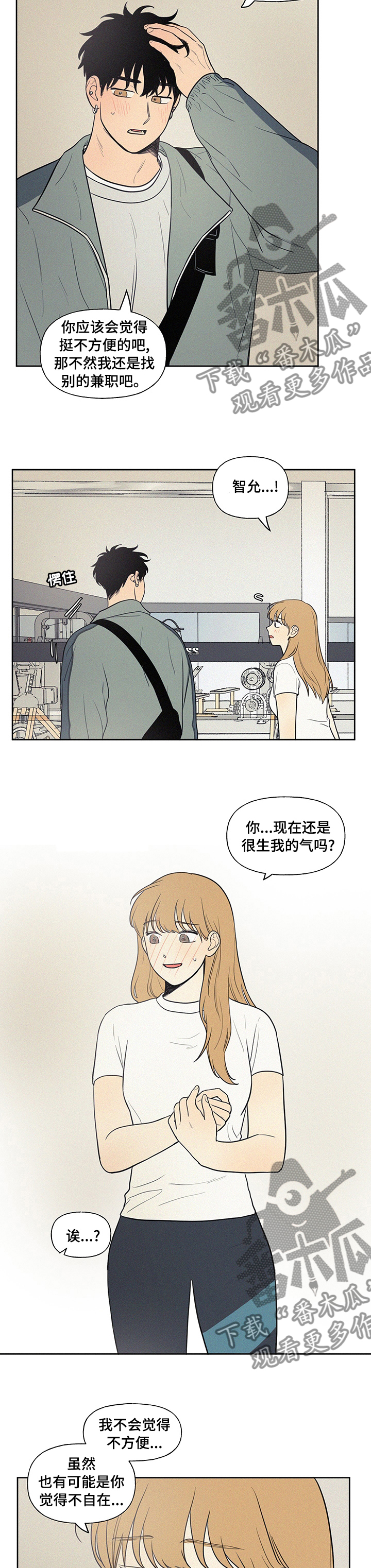第78章：你说的是不是他啊1