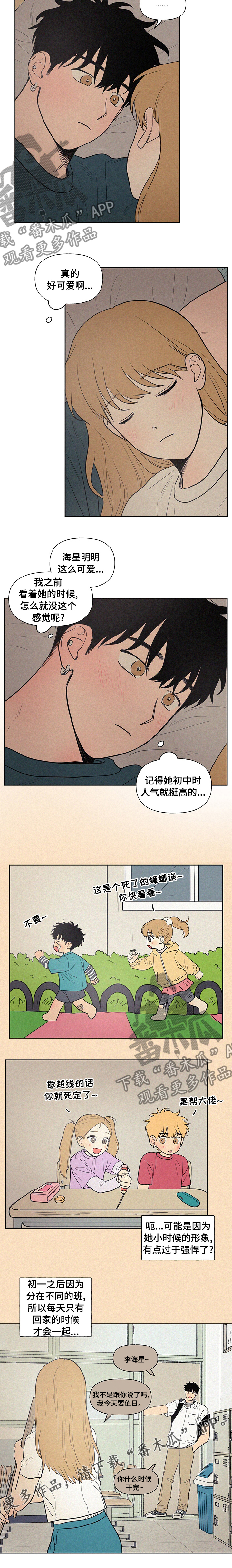 第87章：赶紧睡吧6