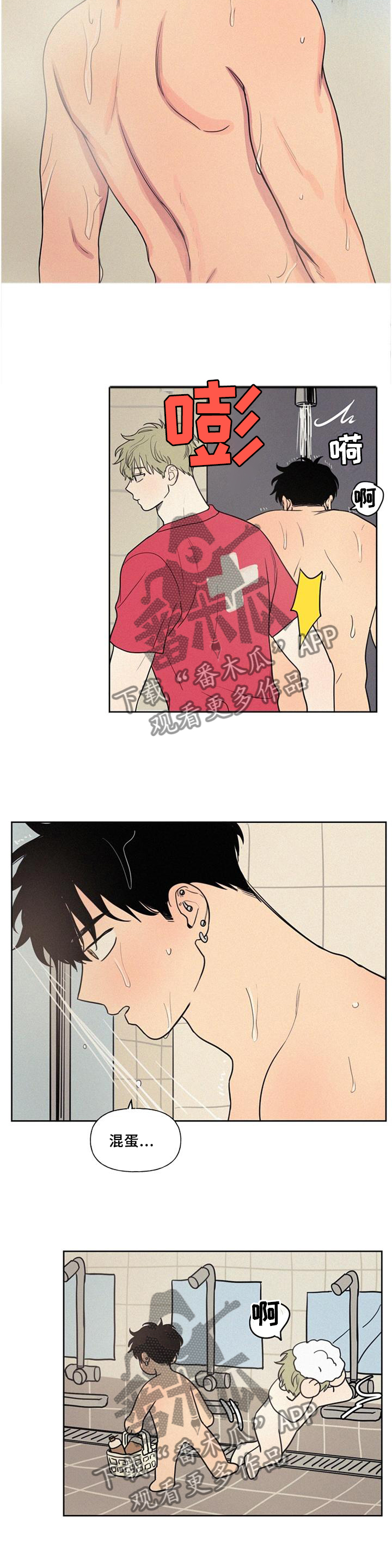第44章：顺着心意9