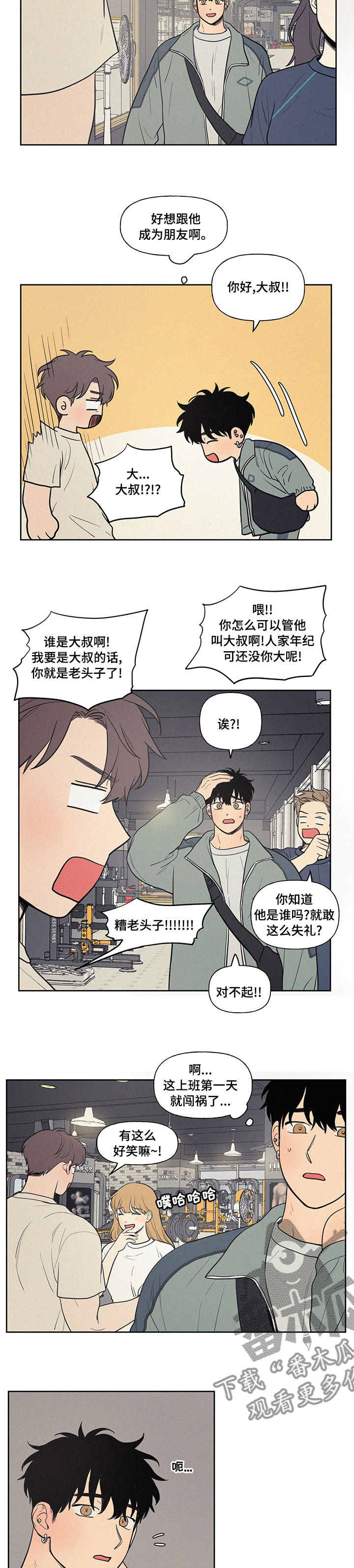 第77章：失礼7