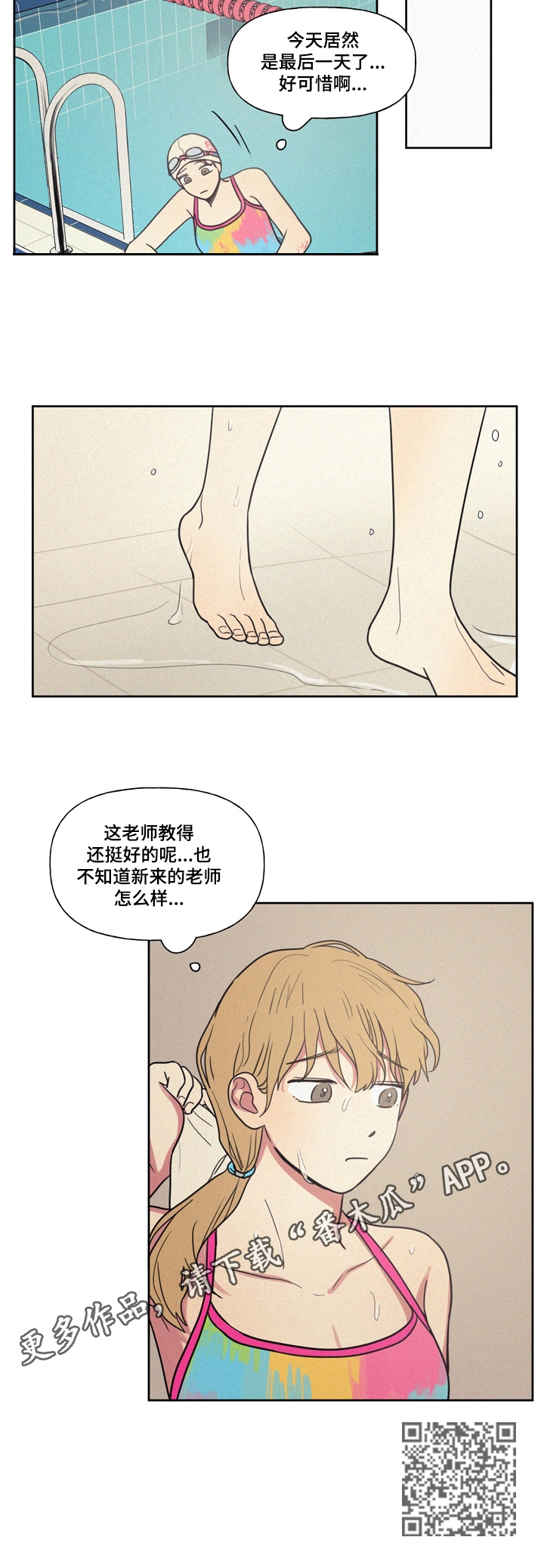 第25章：最后的教导9