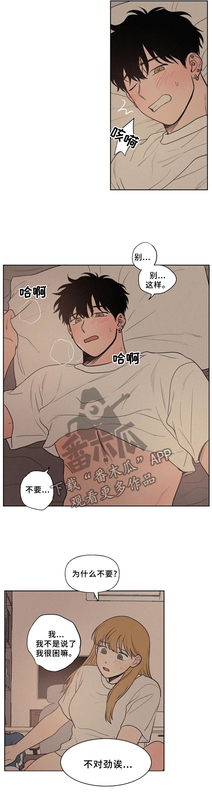 第47章：单纯的想法5