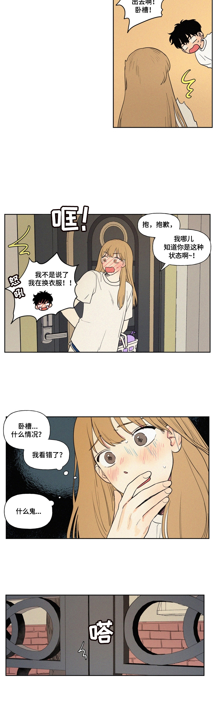 第1章：看见了5