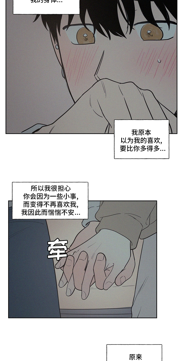 第101章：一样多9