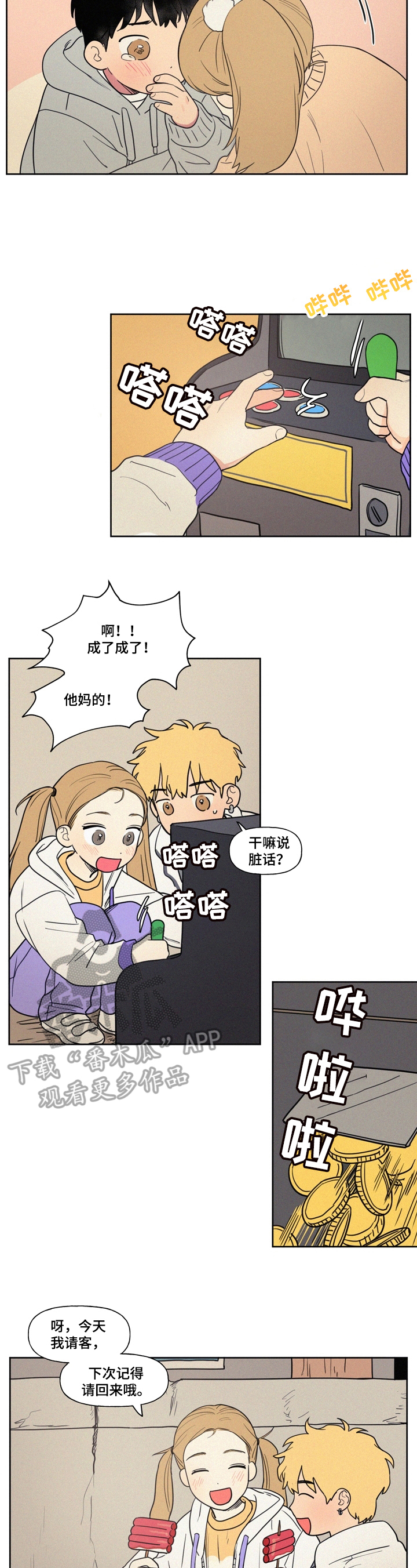 第12章：两人的曾经1