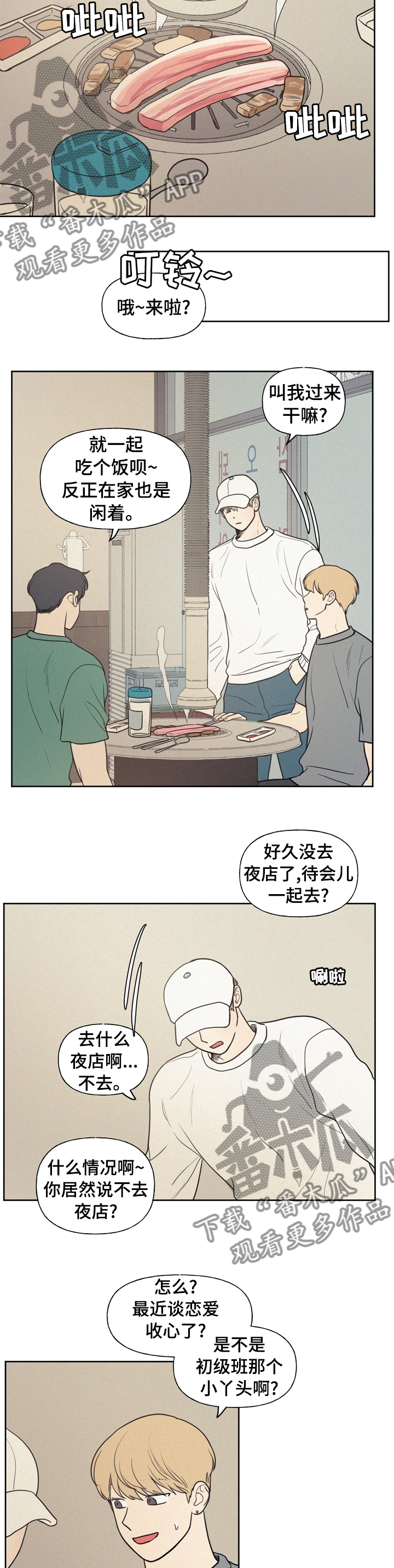 第52章：逢场作戏3